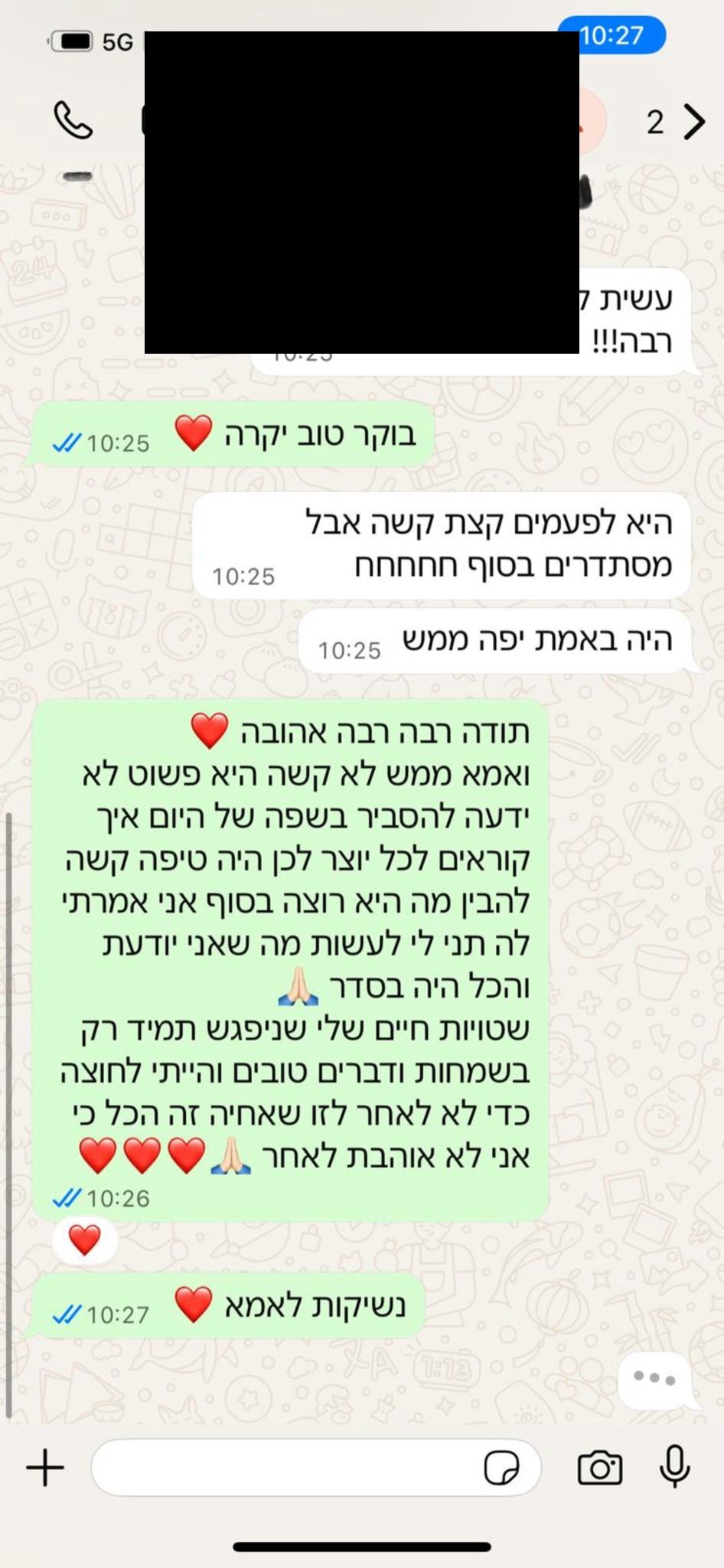 ביקורת לקוח 1