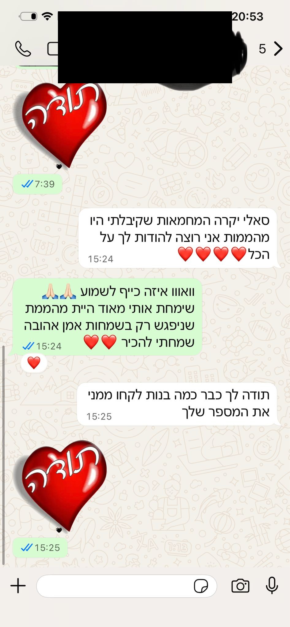 ביקורת לקוח 2