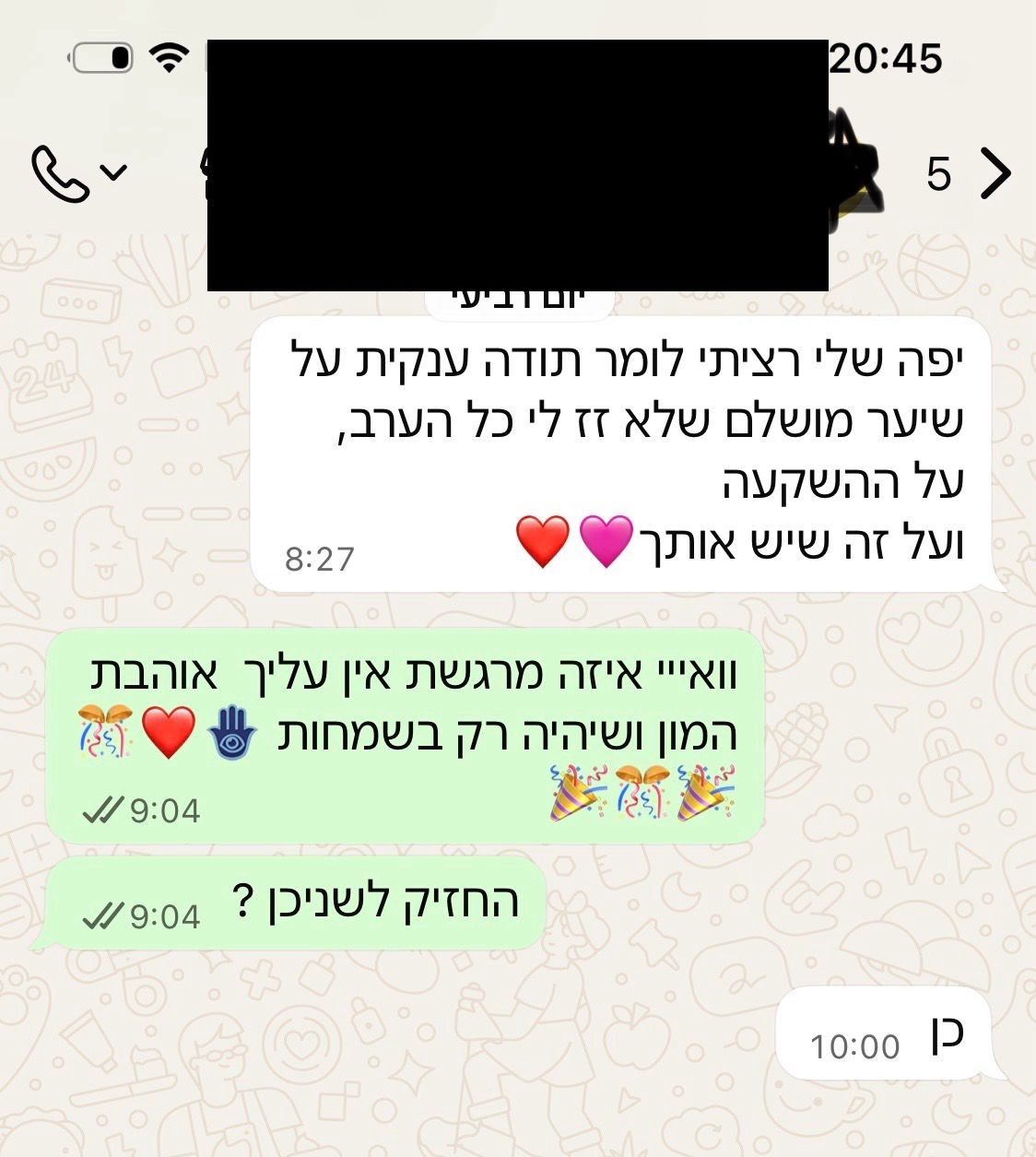 ביקורת לקוח 5